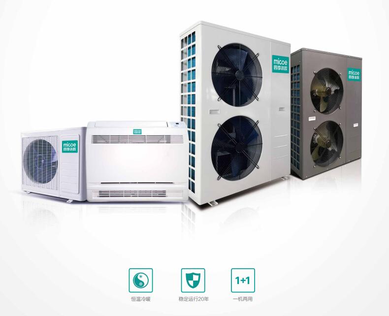 变频热泵系统
