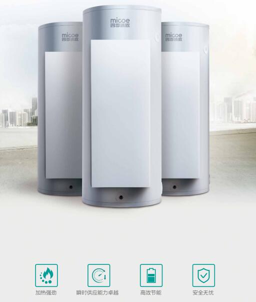 商用容积式电热水机组