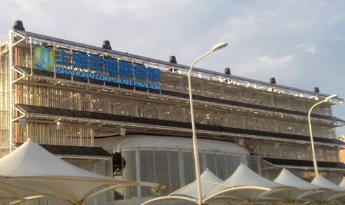 P5-世博会企业联合馆